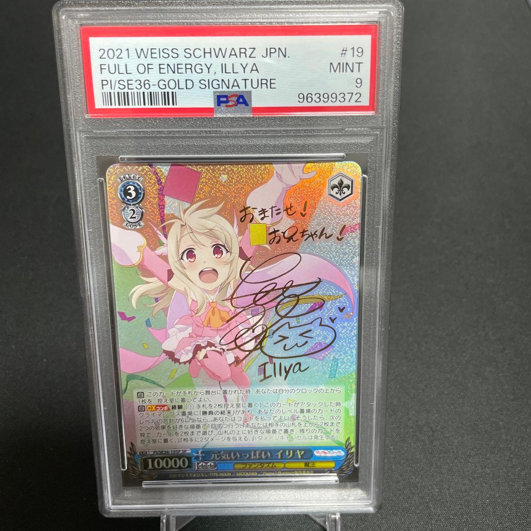 WS】元気いっぱい イリヤ(サイン)【SP】PI/SE36-19ヴァイス ws