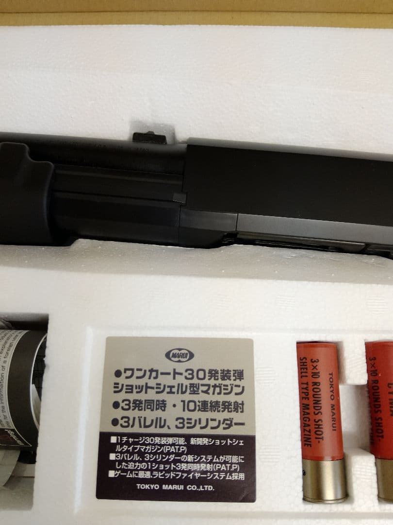 c*y様 東京マルイ　M3 ショーティ　 エアー　ショットガン 　ショットシェル