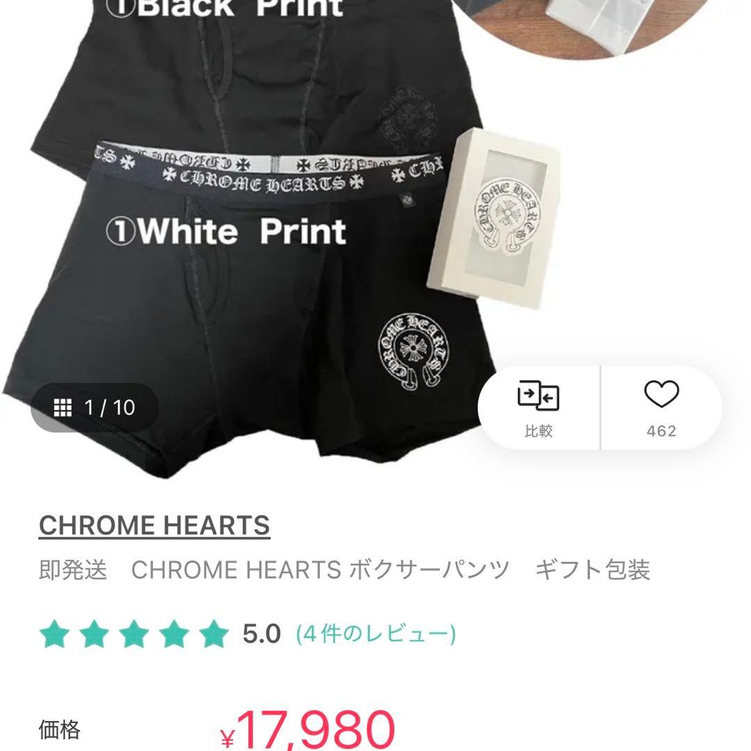 CHROME HEARTS ソックス ボクサーパン クロムハーツソックスのみ！