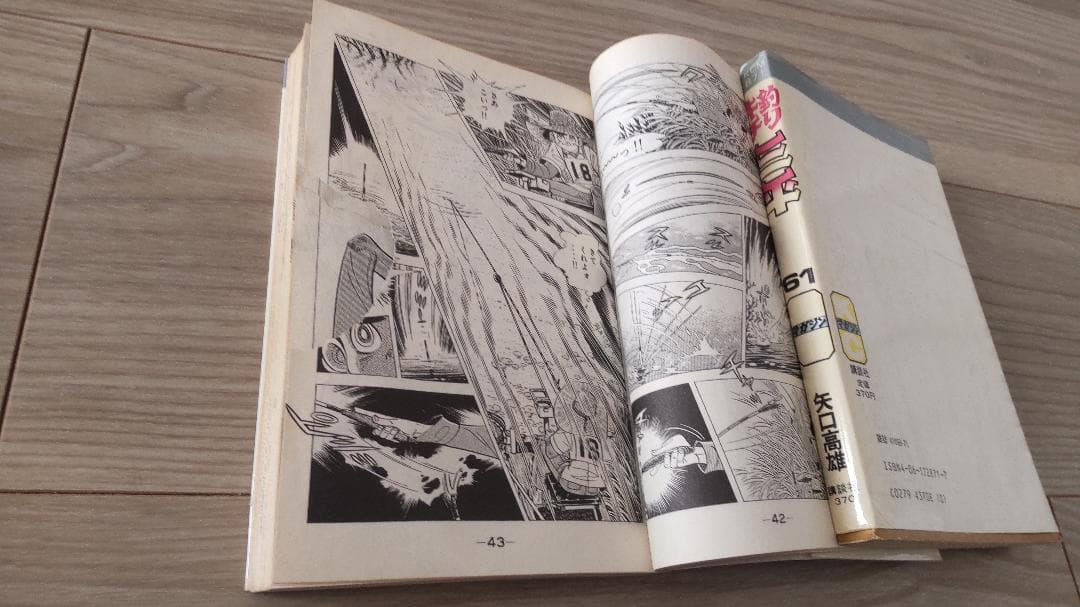 釣りキチ三平(1-64巻)　最終巻65巻はありません