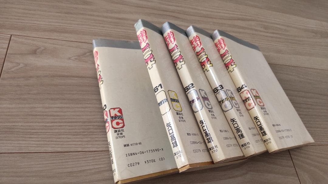 釣りキチ三平(1-64巻)　最終巻65巻はありません