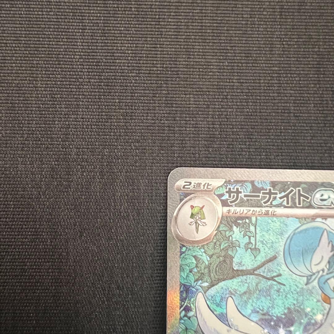 サーナイトex SAR シャイニートレジャー SV4a 348/190