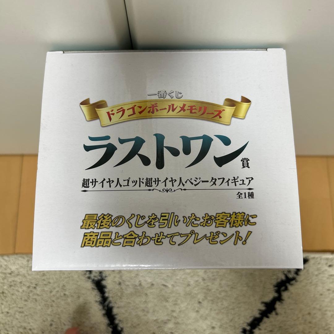 一番くじ　ドラゴンボールメモリーズ　ラストワン賞　超サイヤ人ブルー　ベジータ