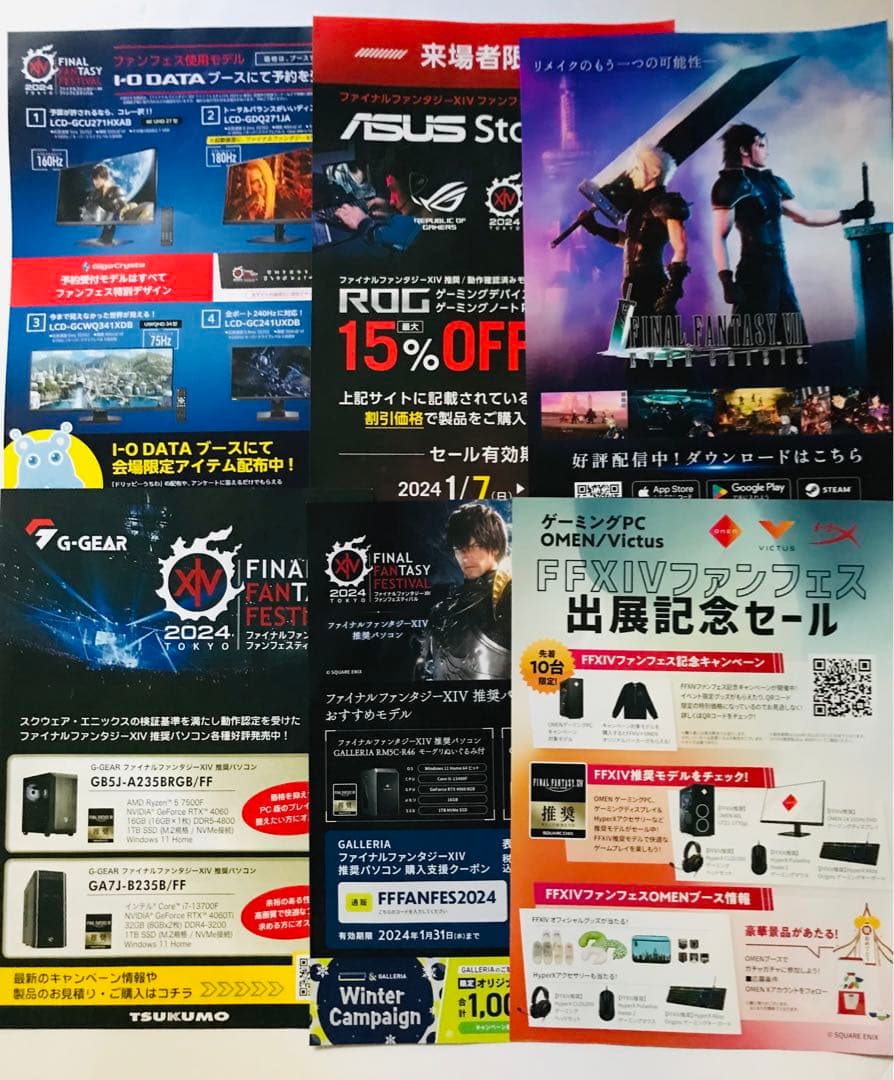 【FF14】ファンフェス お土産セット＋おまけ ファンフェスティバル2024