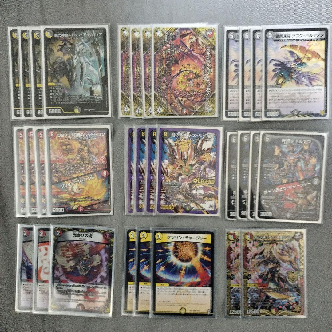 デイガドルマゲドン