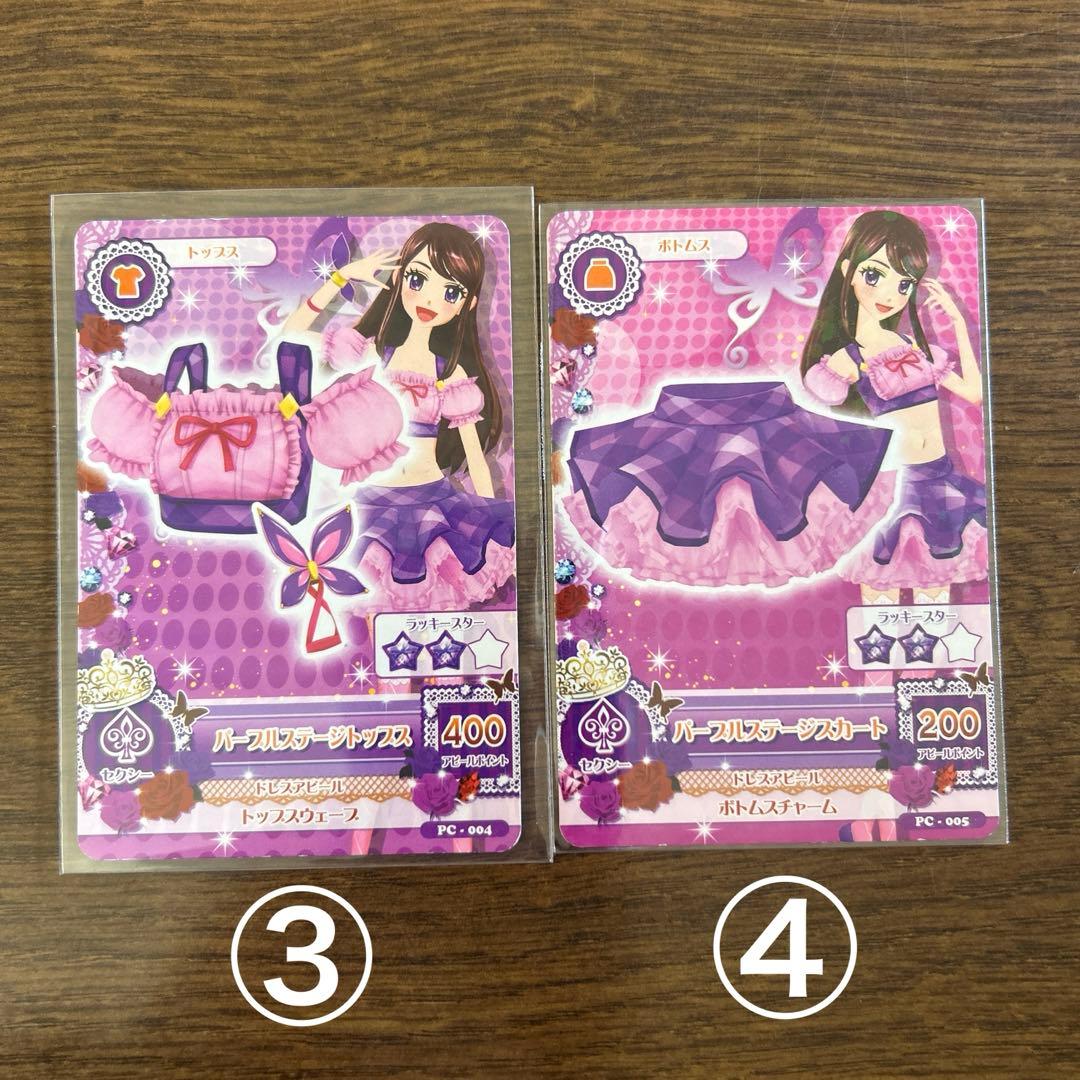 アイカツカード まとめ売り(バラ売り可⭕️) - メルカリ