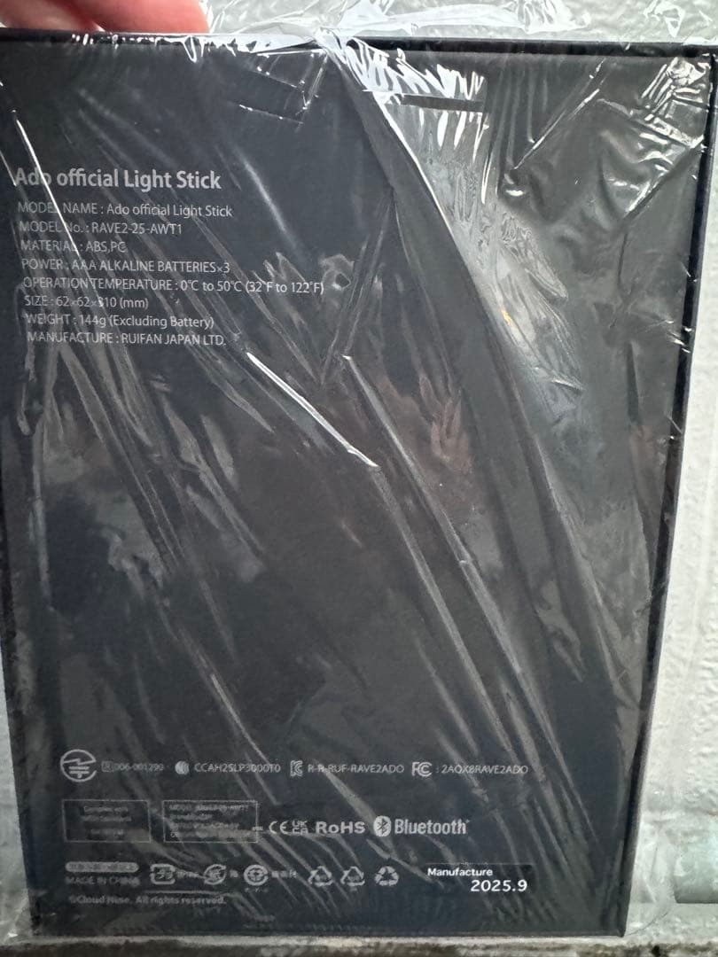 Ado 公式ペンライト Ado様に再接近 よだか2025