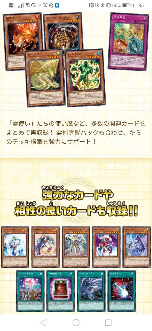 遊戯王OCG ストラクチャーデッキ - 精霊術の使い手 - 3BOX