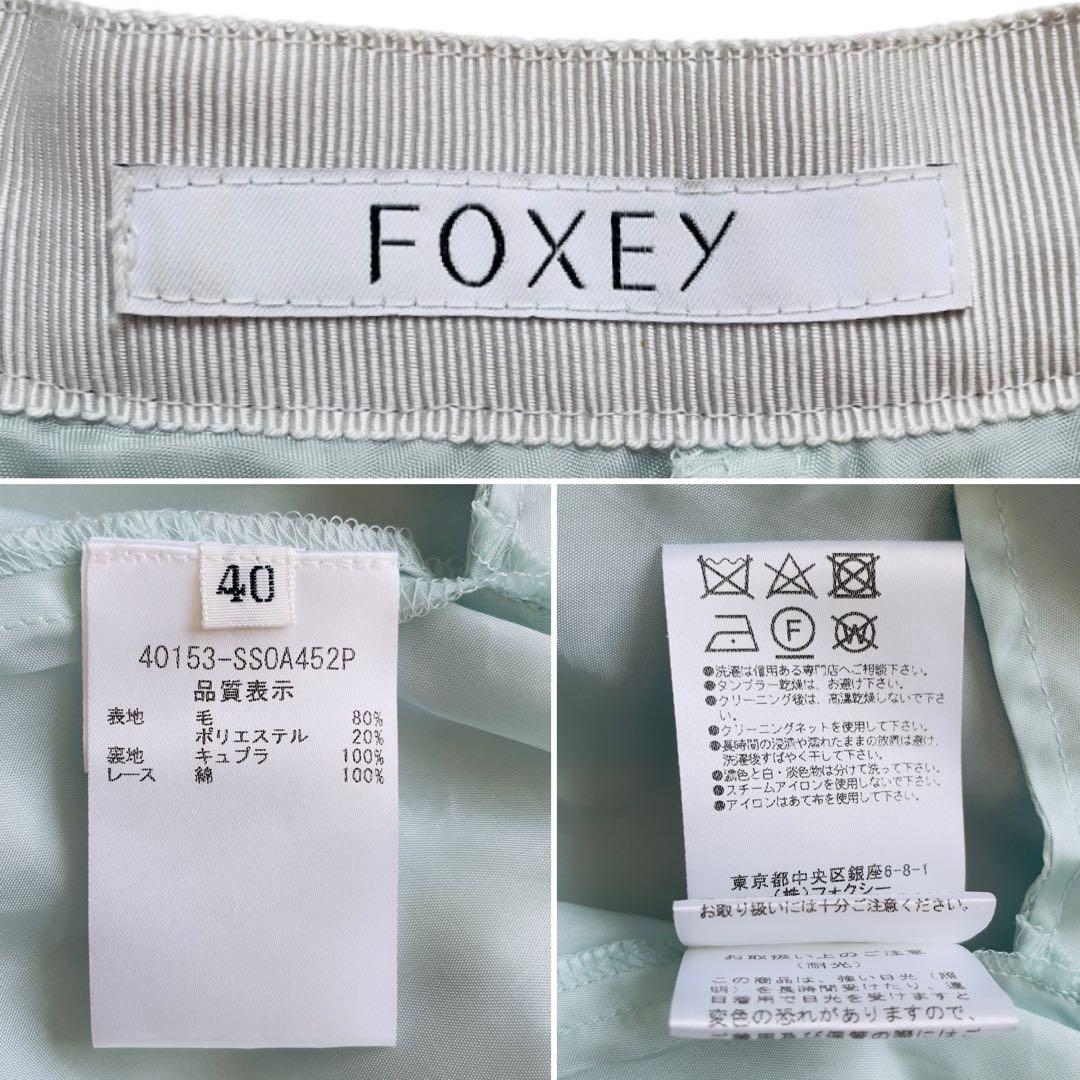 【現行！美品】フォクシー フレアスカート シフォン ミント サイズL