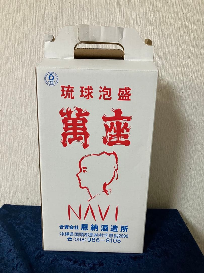 泡盛 萬座 500本限定販売2022年物 44度 900ml 恩納酒造