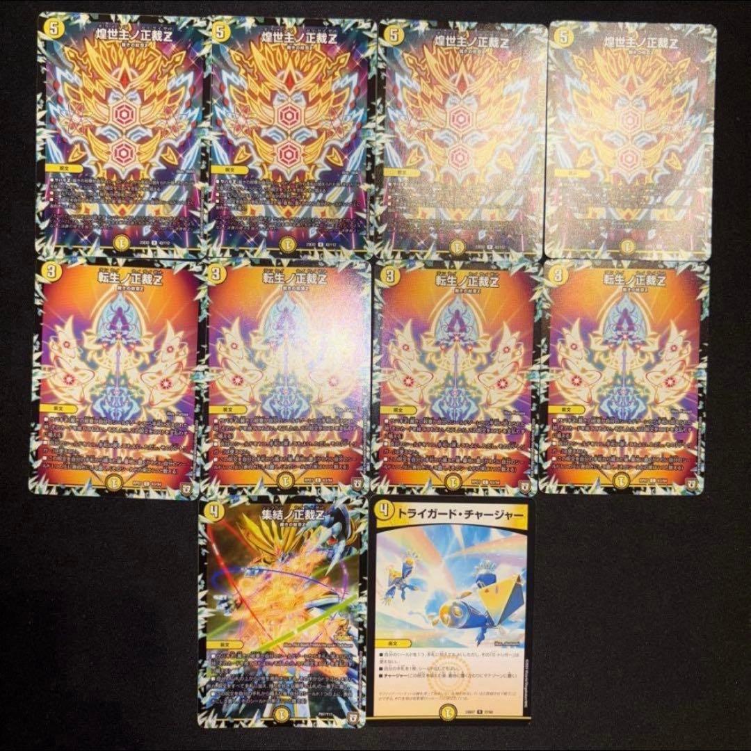 高レート 白零裁キZ デッキ