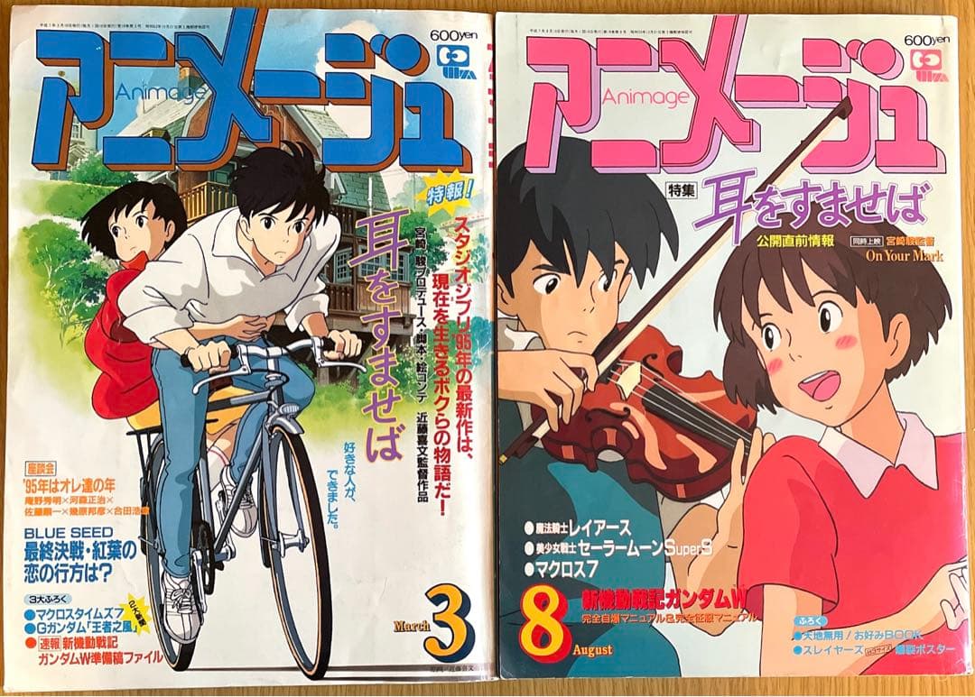 耳をすませば B2判 ビンテージ 映画 ポスター ジブリ 宮崎駿 - メルカ
