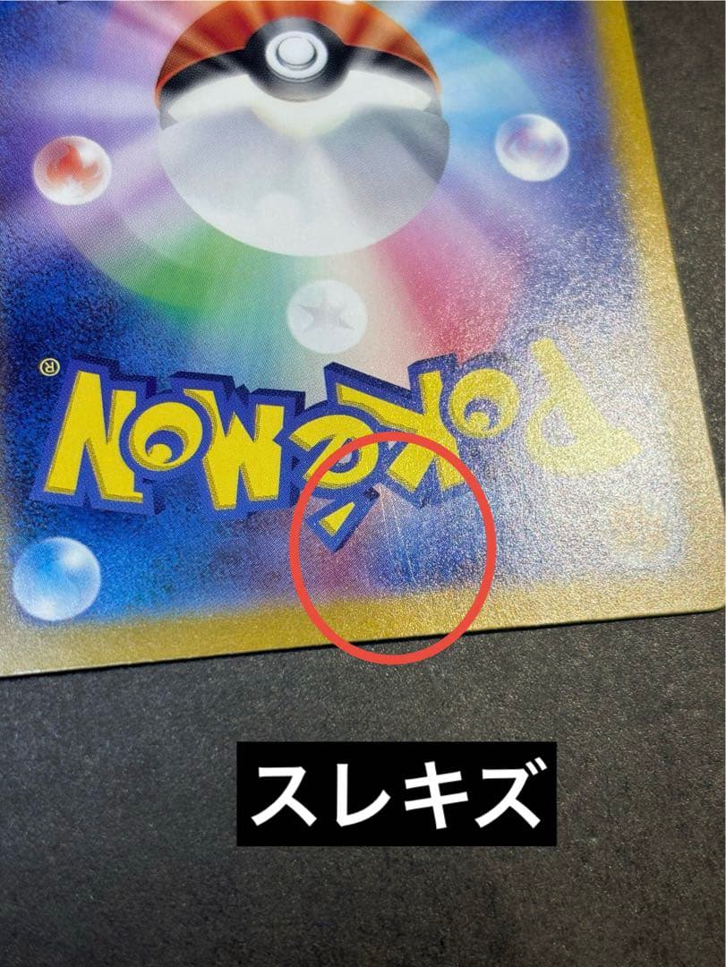 ブラッキーex SAR SV8a テラスタルフェスex 217/187