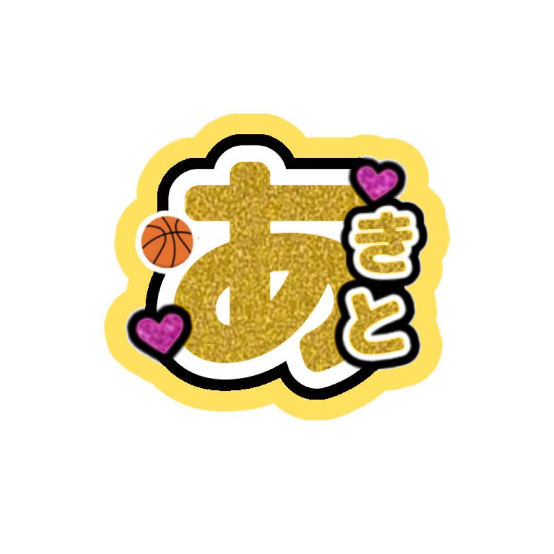 Fuka/プロフ必読様 うちわ文字 オーダーページ ほのか【プロフ必読