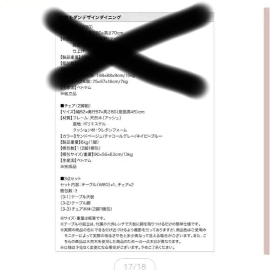 ILALI ダイニングチェア①