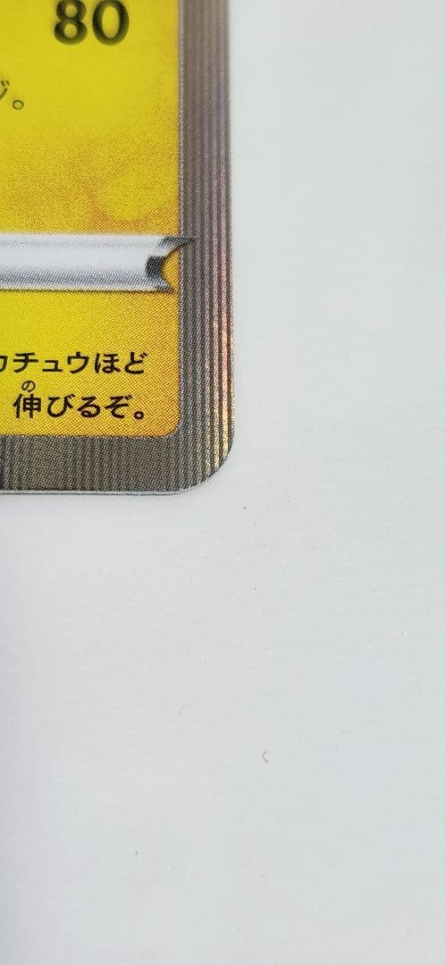 渋谷のピカチュウ ポケモンカードまとめ売り