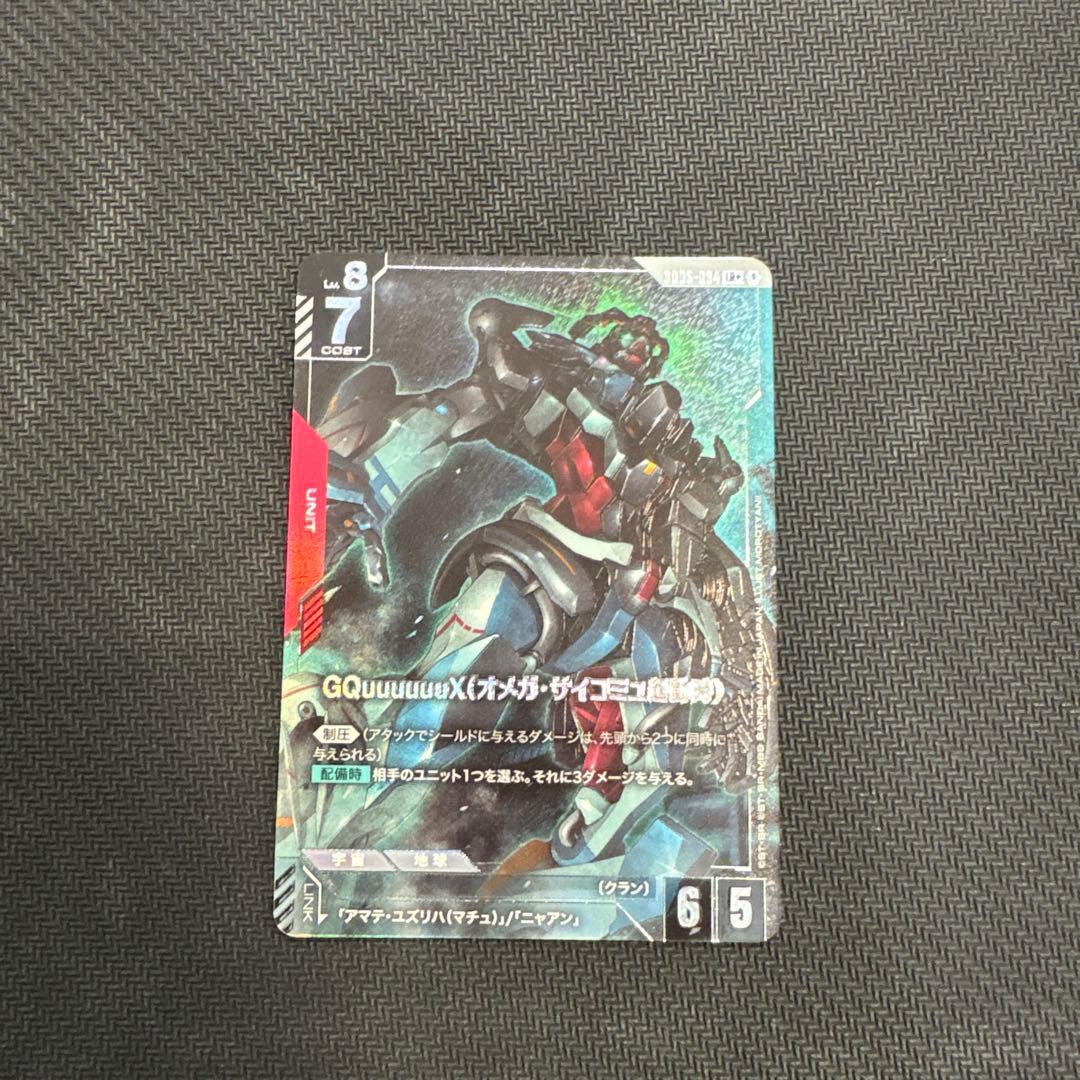 GQuuuuuuX オメガサイコミュ起動 パラレル - メルカリ