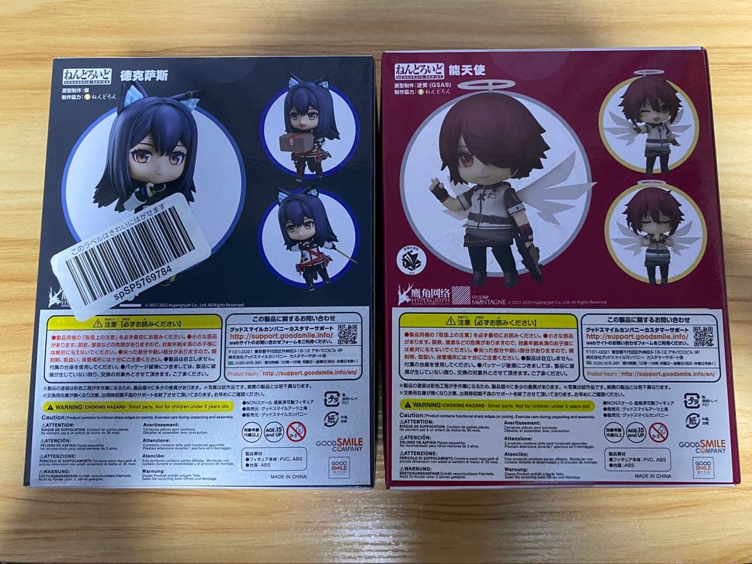 未開封　アークナイツ　ねんどろいど　テキサス　エクシア　フィギュア　明日方舟