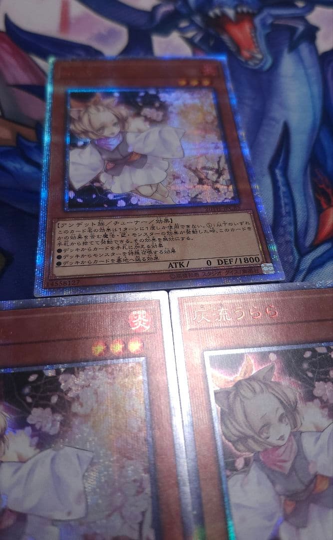 遊戯王 灰流うらら 20thシークレット 3枚セット 20TH 希少 手札誘発