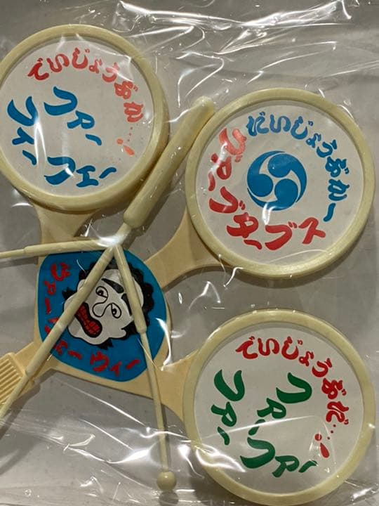 昭和レトロ 志村けん だいじょうぶだぁ たいこ 【当時物】