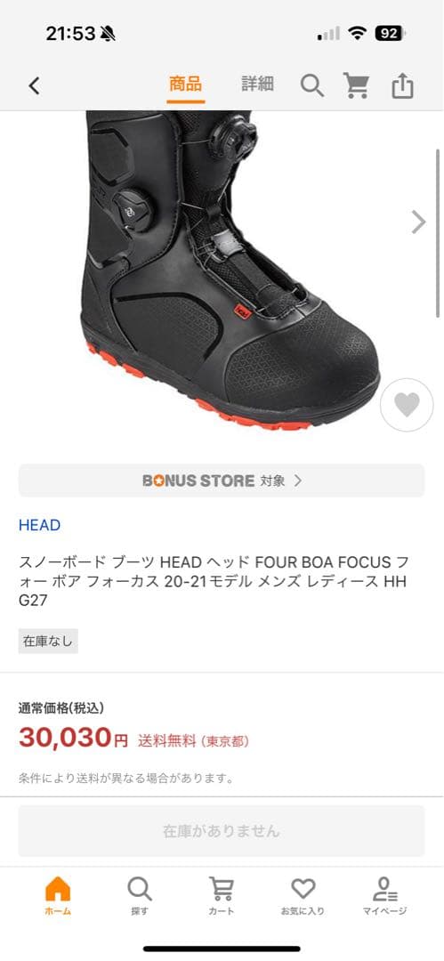 スノボブーツ head