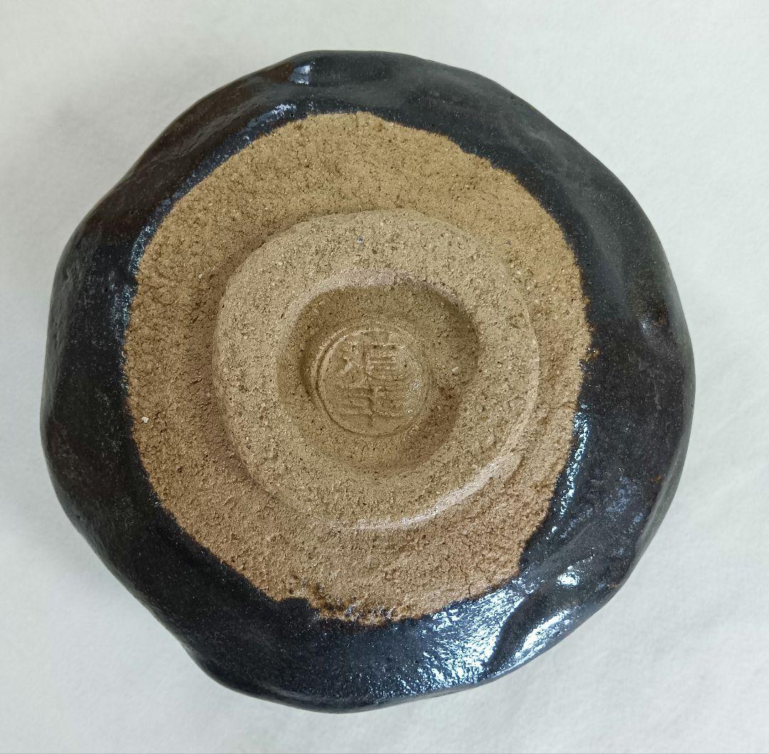 楽焼 八事窯 中村道年 黒楽茶碗 抹茶碗 茶道具 和食器 共箱