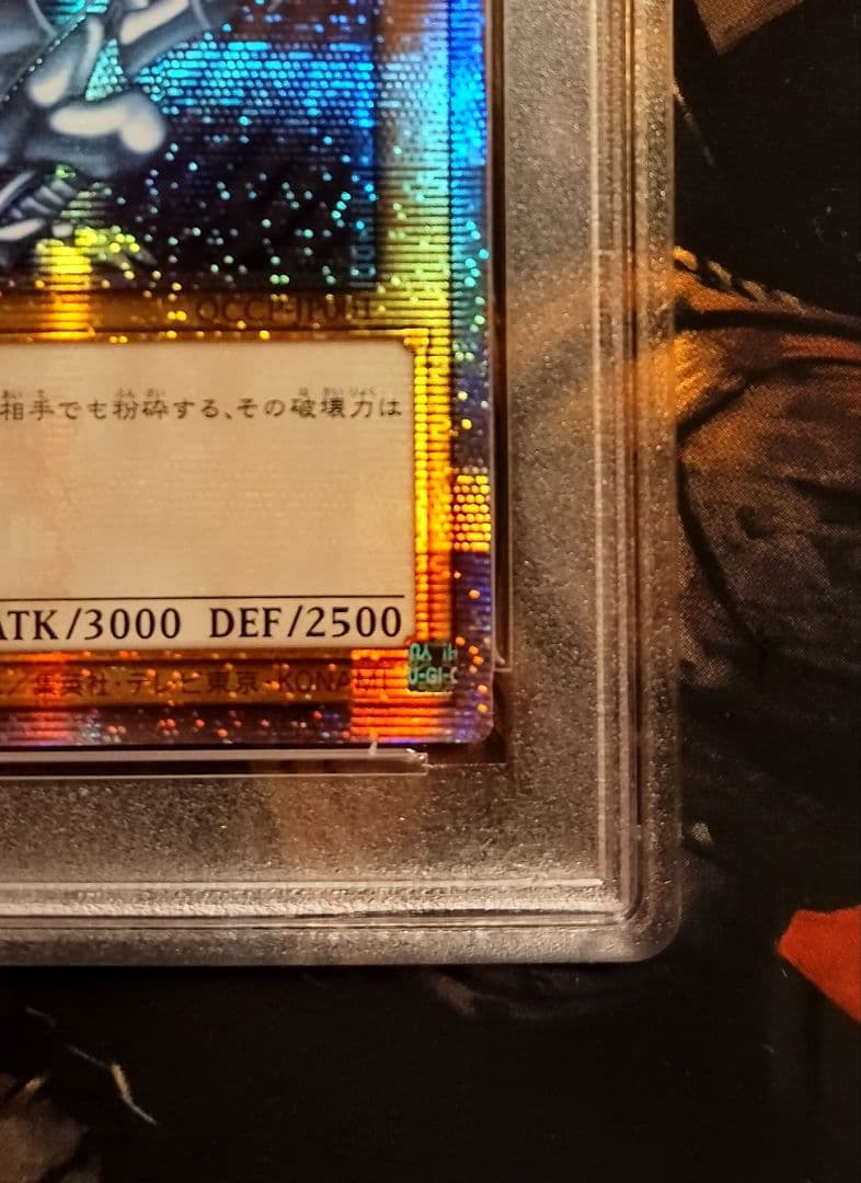 青眼の白龍　ブルーアイズホワイトドラゴン 25th クオシク【PSA10】