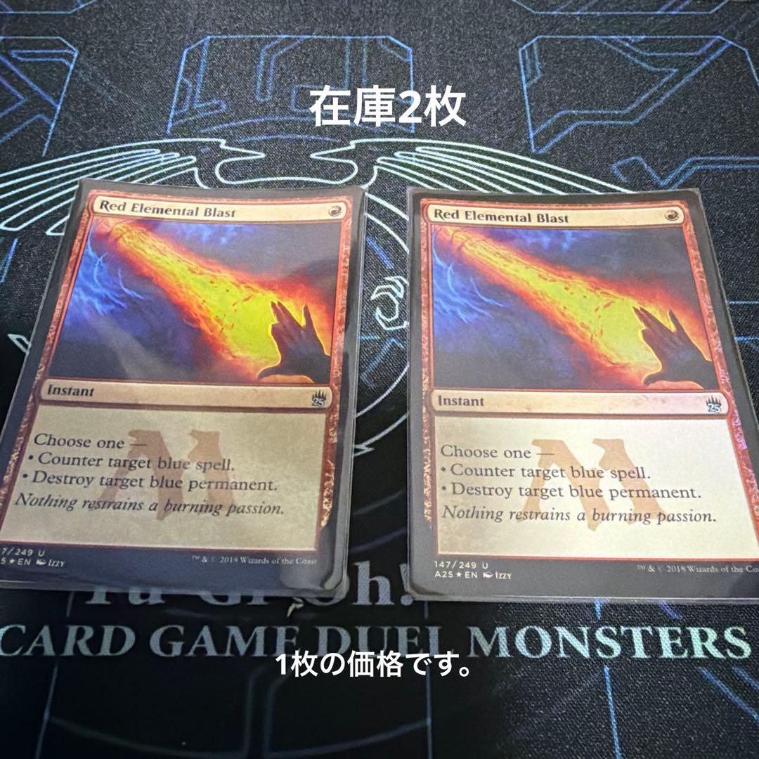 赤霊破 英語 foil A25 MTG foil 英語版 赤霊破 Red Elemental Blast