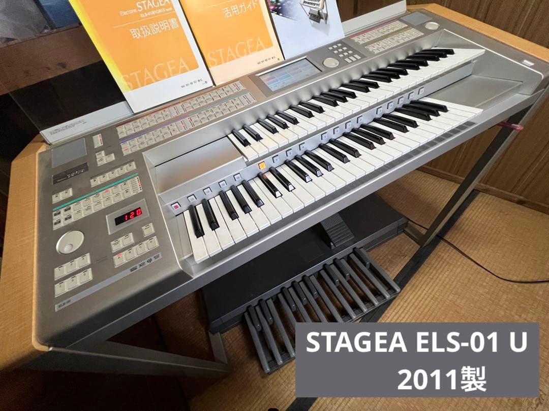 ヤマハエレクトーンSTAGEA ELS-01 typeU 2011年