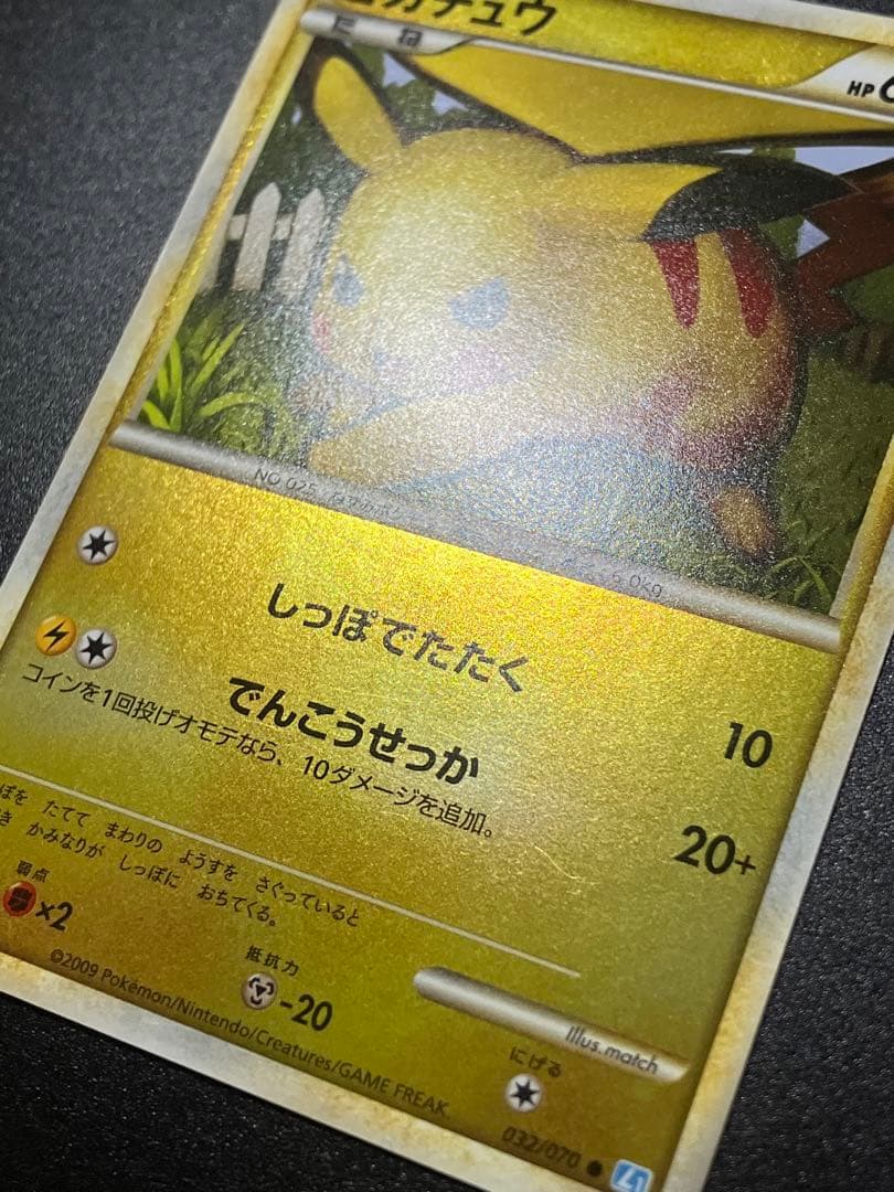 ポケモンカード ピカチュウ 032/070 Pikachu 151 ミラー - メルカリ