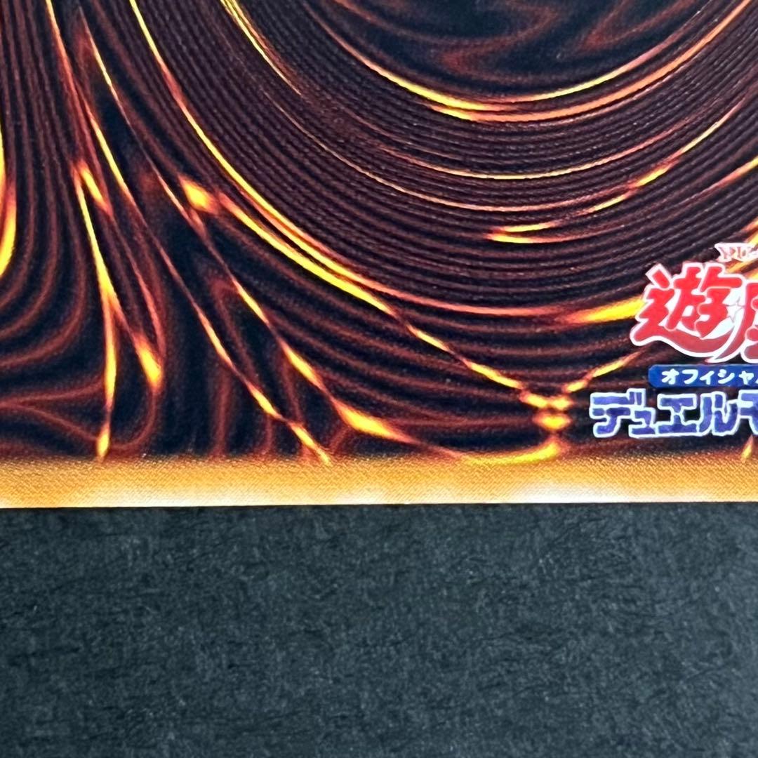 【親知らず-5つ目-美品】遊戯王カード 真紅眼の黒竜 レリーフ