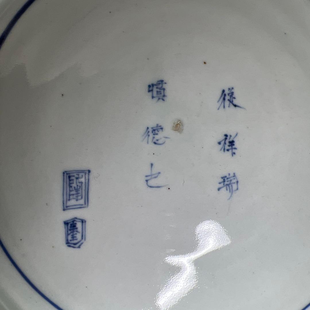 江戸中後期 古伊万里 極美品 染付鳳凰文大皿 約46.5㎝