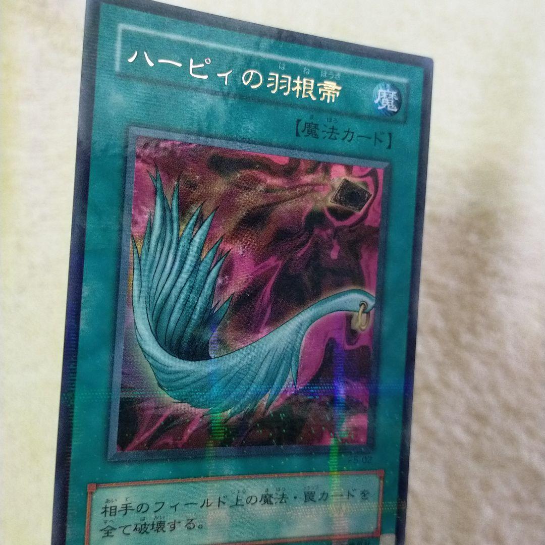 遊戯王 ハーピィの羽根帚