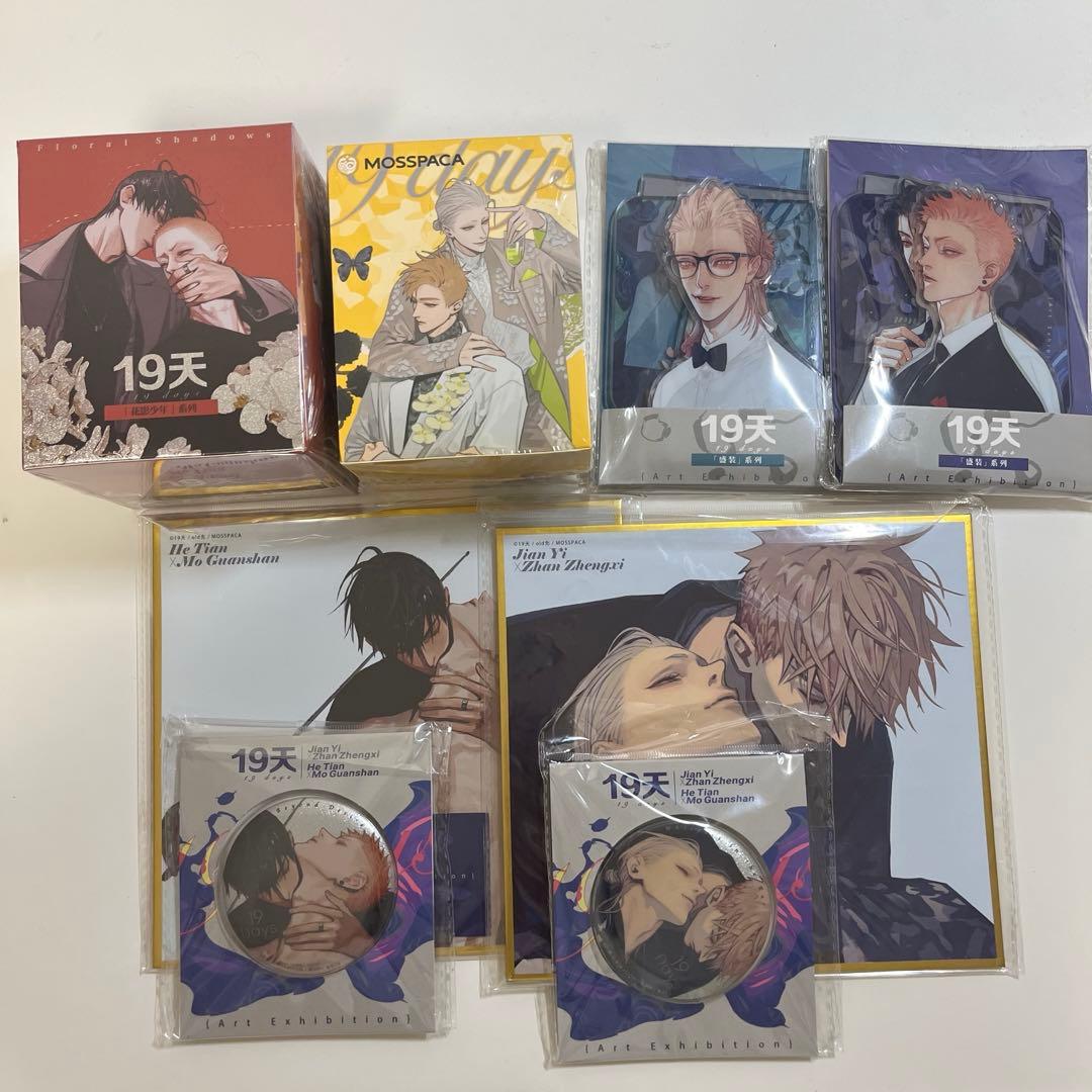 19days old先 19天 未開封 缶バッジ 色紙 アクリルスタンド