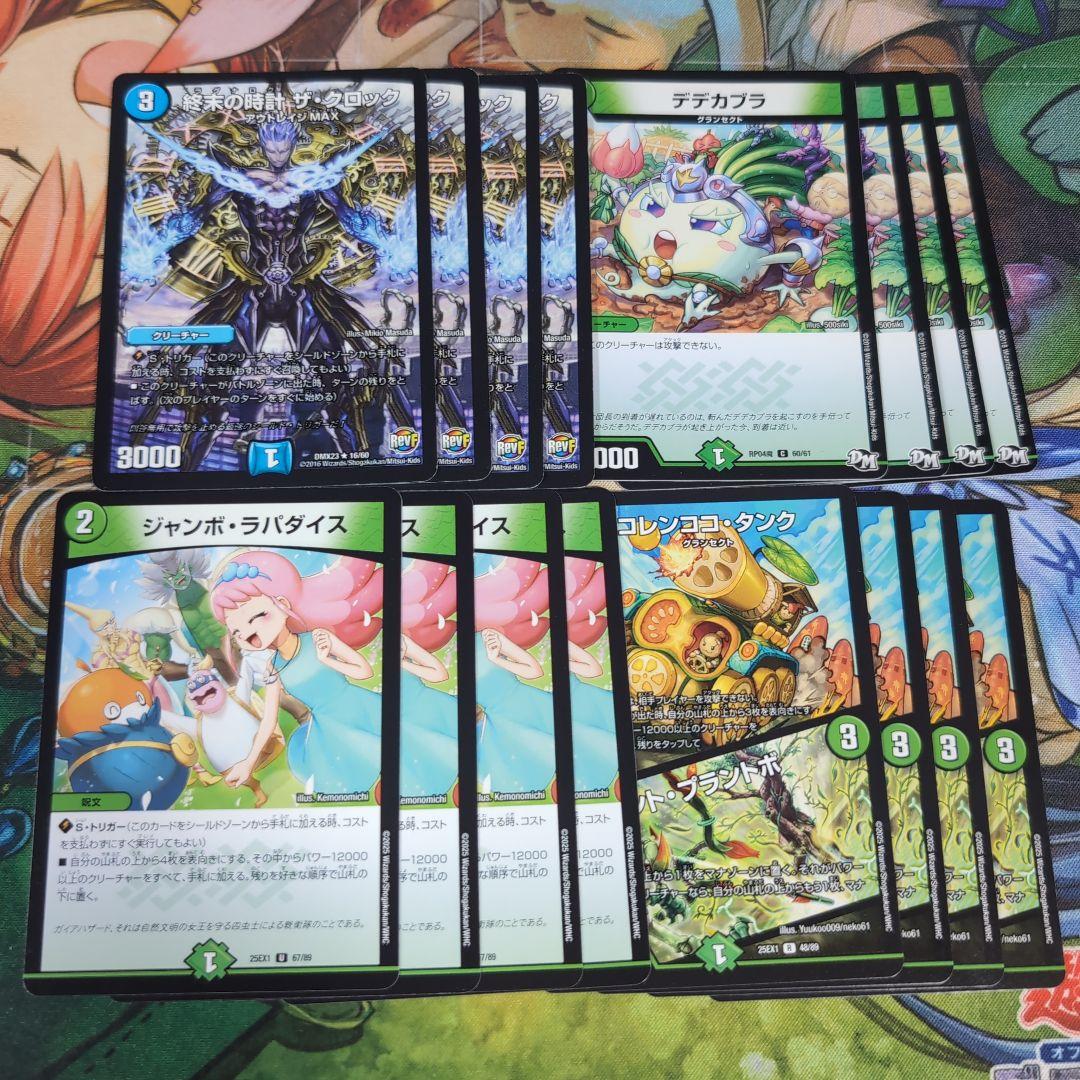 青緑 ゲイル・ヴェスパー デッキ 【f0124】 - メルカリ