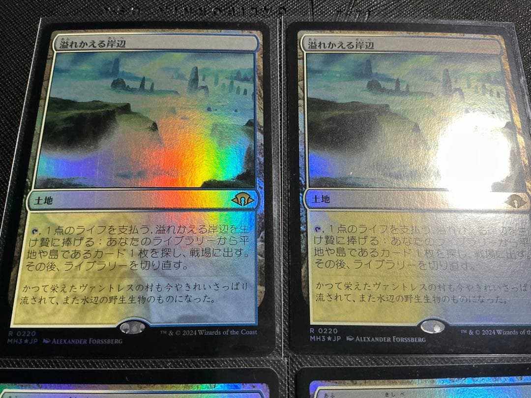 MTG foil 4枚セット 溢れかえる岸辺 MH3日本語