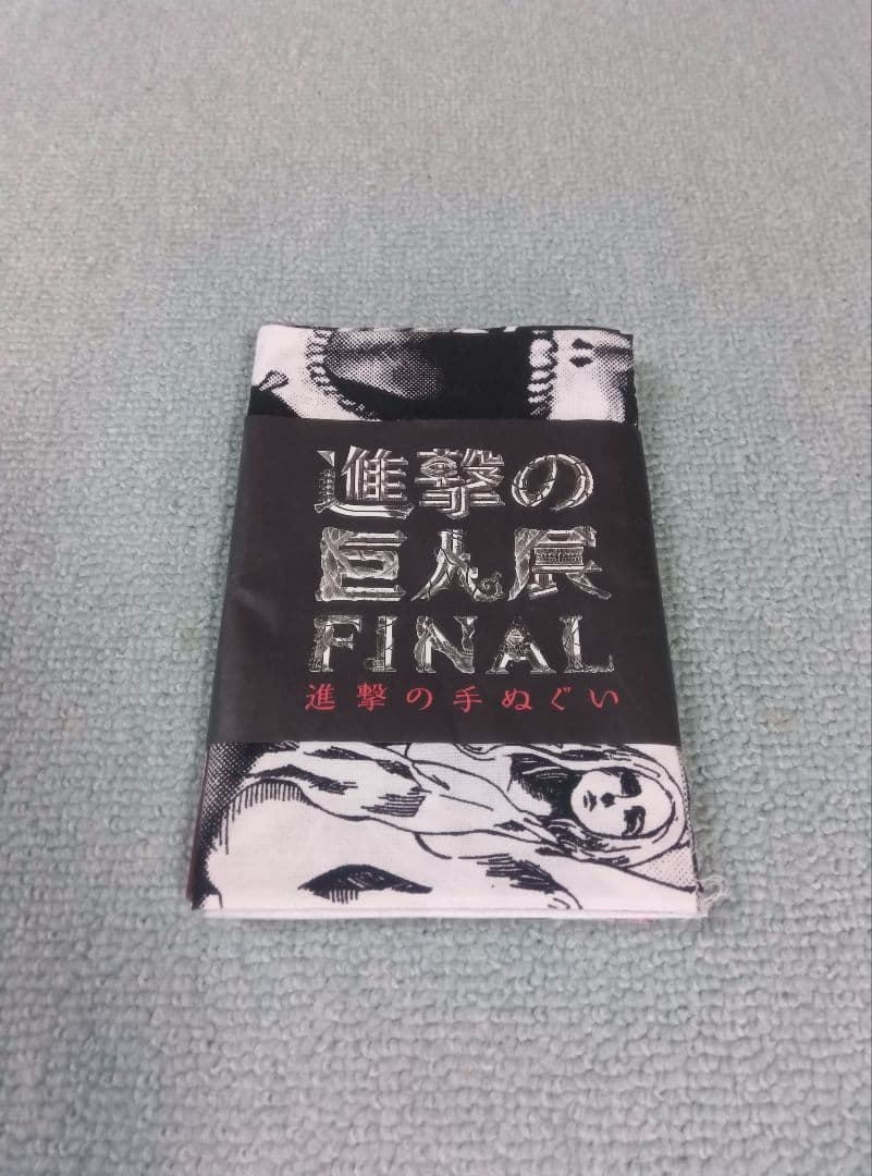 進撃の巨人　まとめ売り