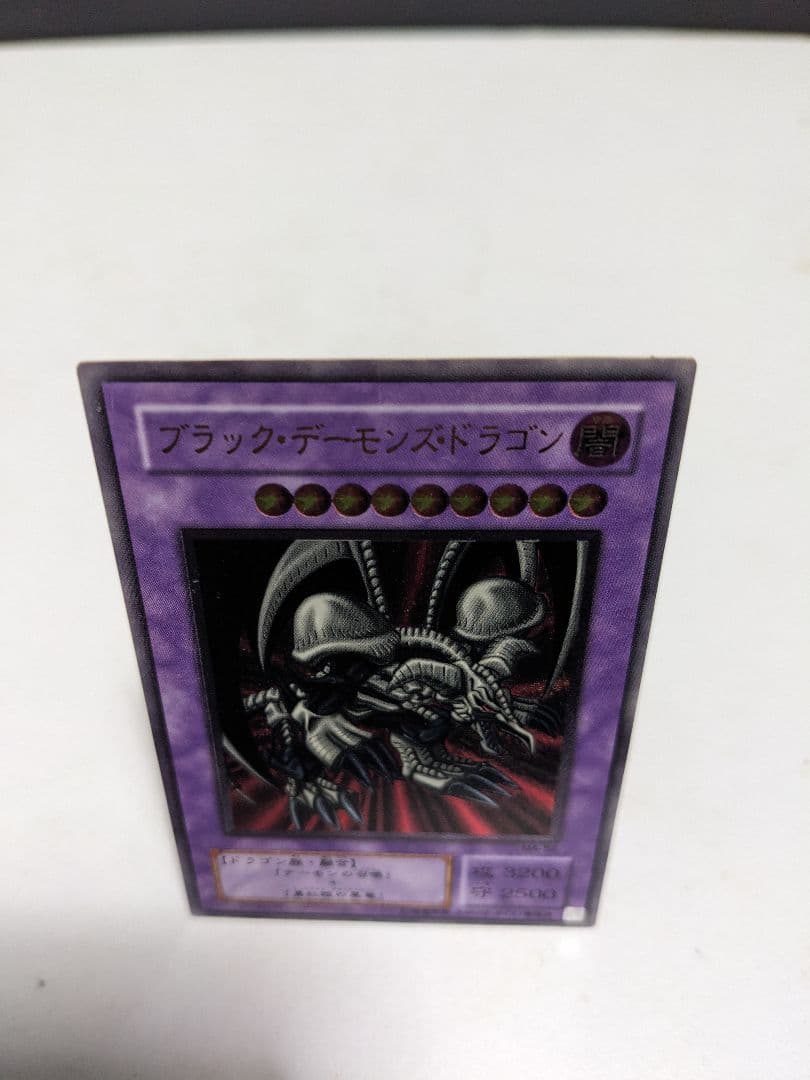 遊戯王 ブラック・デーモンズ・ドラゴン MA-52 レリーフレア