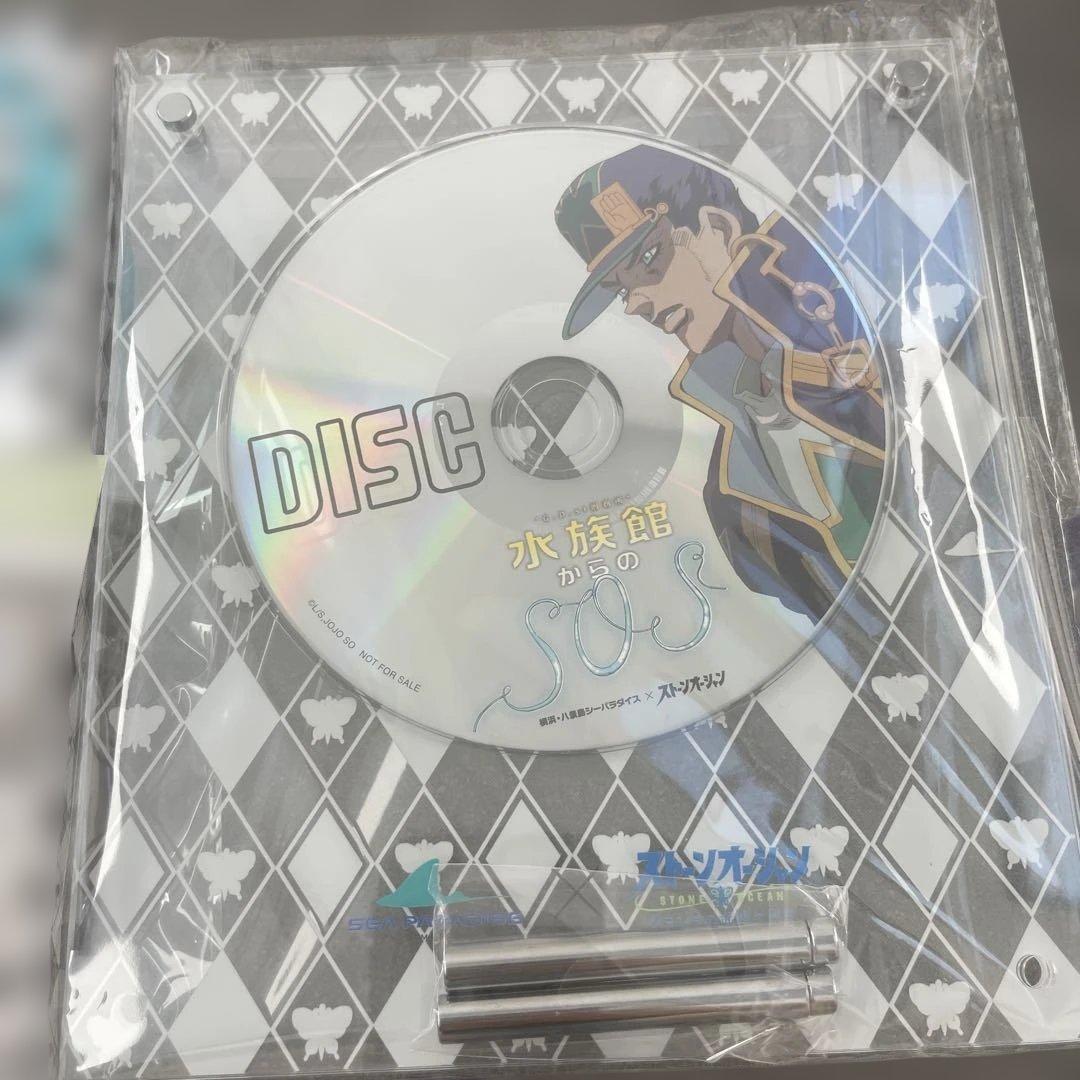 ジョジョ　JOJO ６部　ストーンオーシャン　ディスク　シーパラダイス