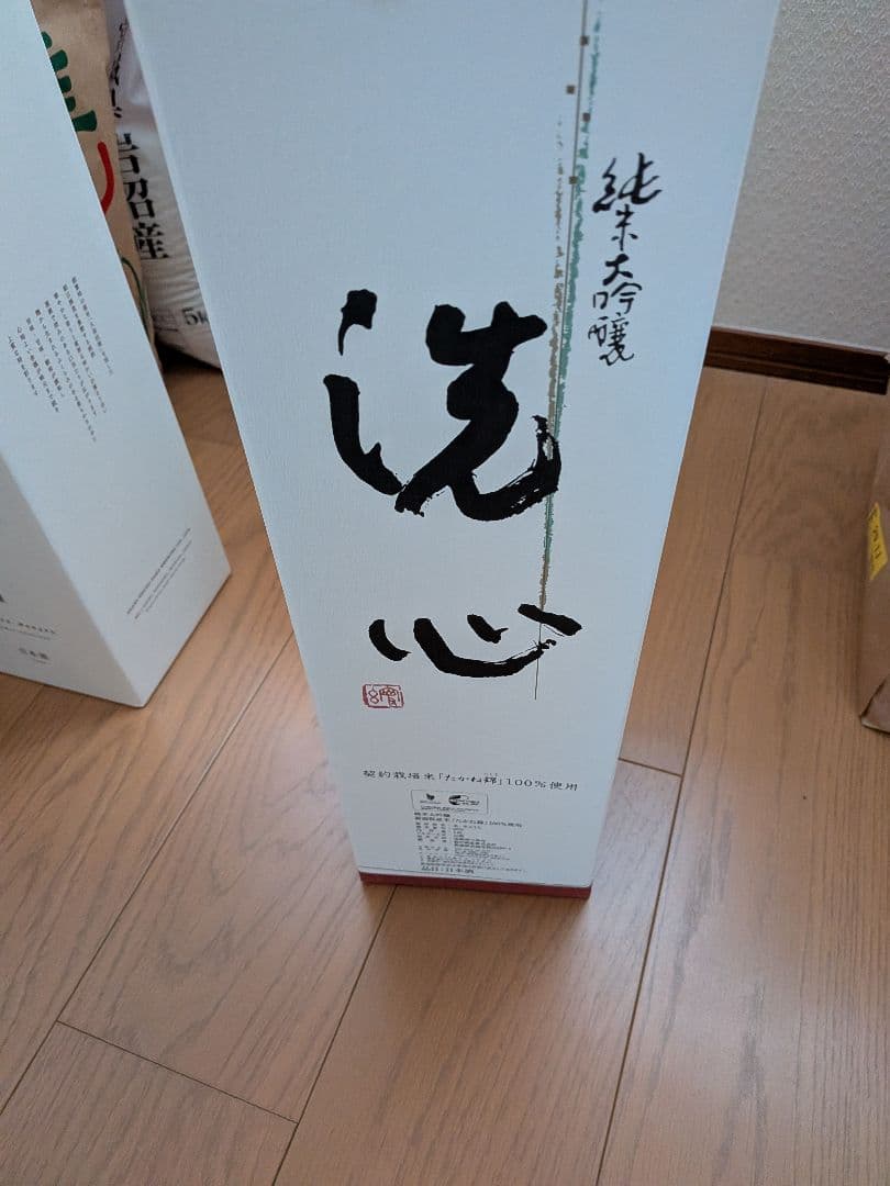 【25年7月製造】洗心 純米大吟醸 1.8L