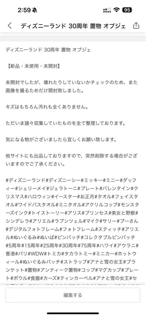 東京ディズニーリゾート 35周年 ミッキー フィギュアセット