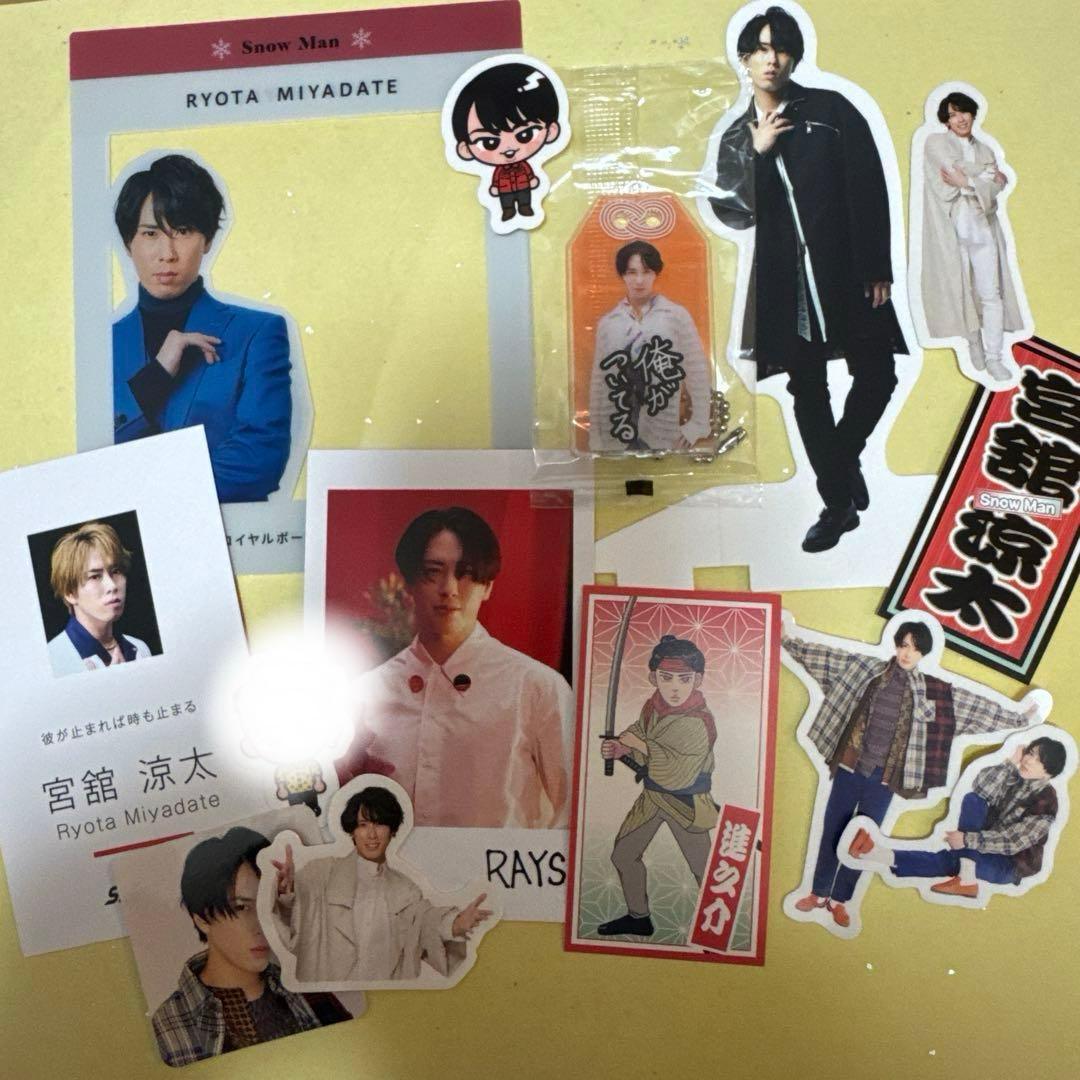 公式グッズ】 SnowMan 宮舘涼太 まとめ売り - メルカリ