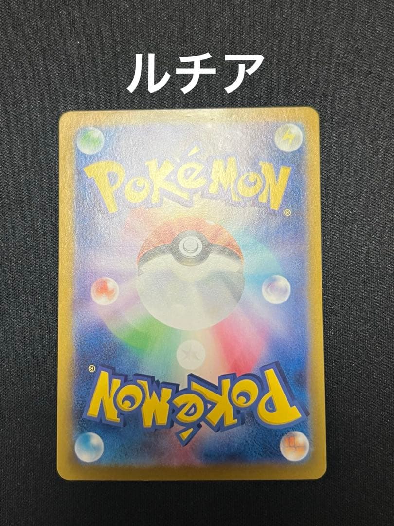 ピカチュウex ヒビキのホウオウex ルチアのアピールSAR