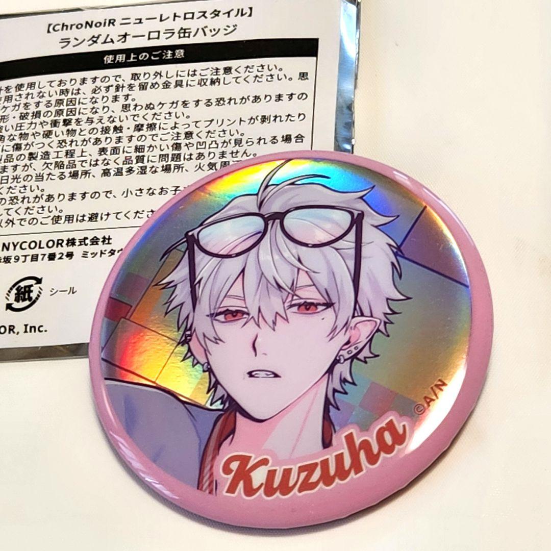 にじさんじ ChroNoiR ニューレトロスタイル 缶バッジ 葛葉 にじさんじ 葛葉