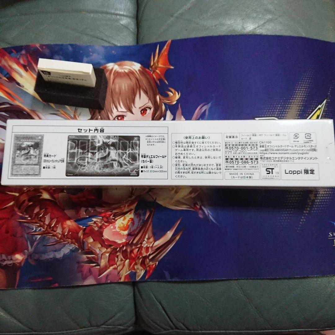 遊戯王 20th アニバーサリーデュエルセット オシリスの天空竜 未開封