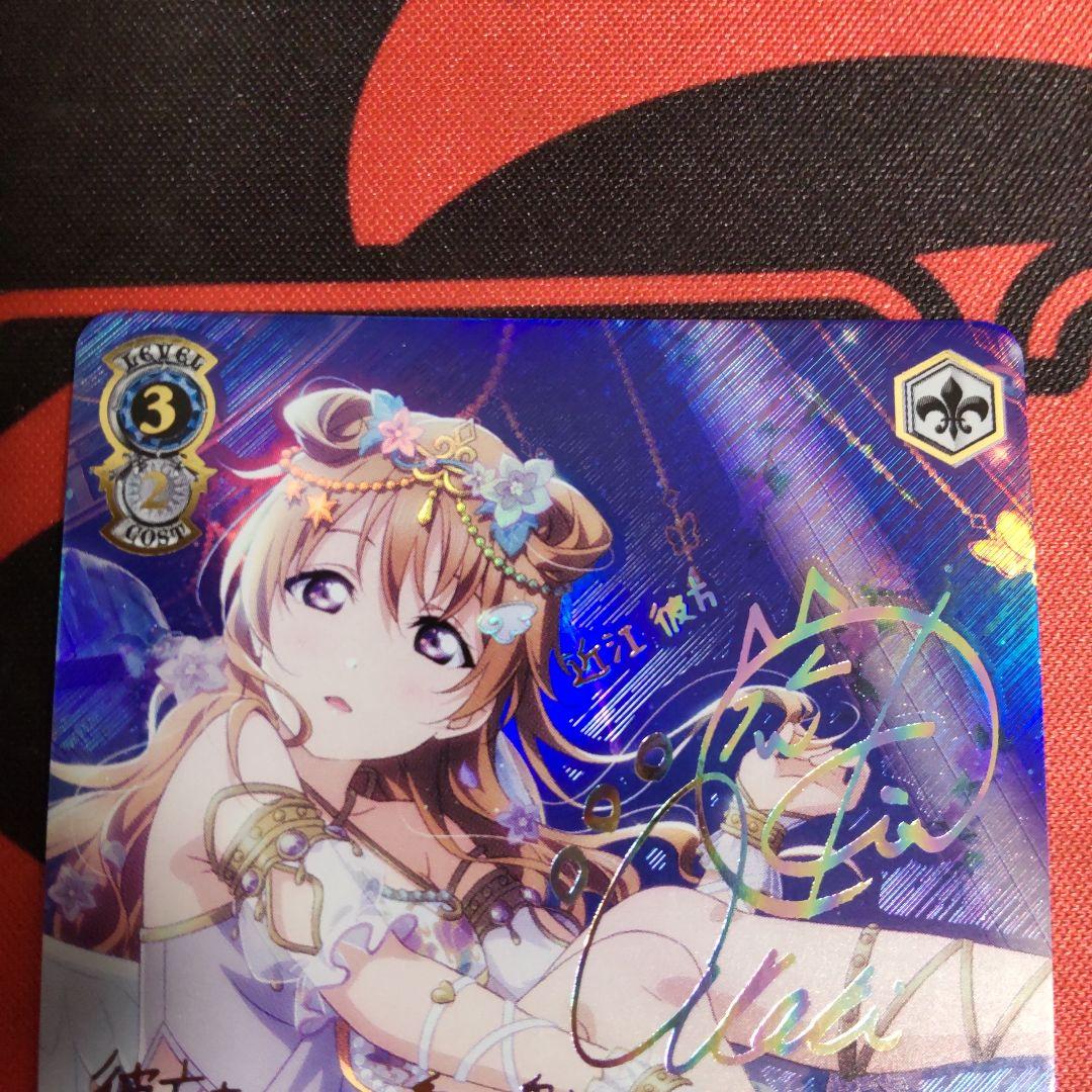 ヴァイスシュヴァルツ 夢の世界へようこそ〜 近江 彼方 SSP