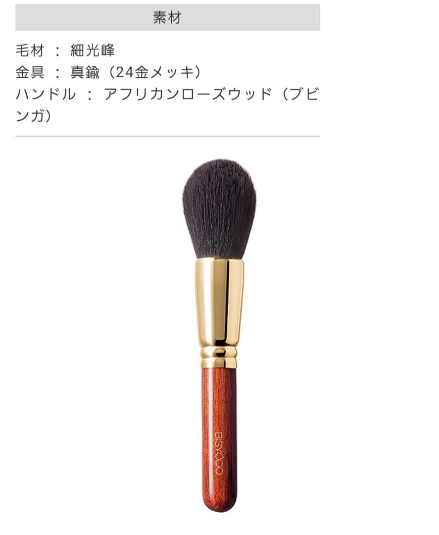 テカリ、くずれが気になる方にオススメ☆ 高級フィニッシングパウダーブラシ（丸）