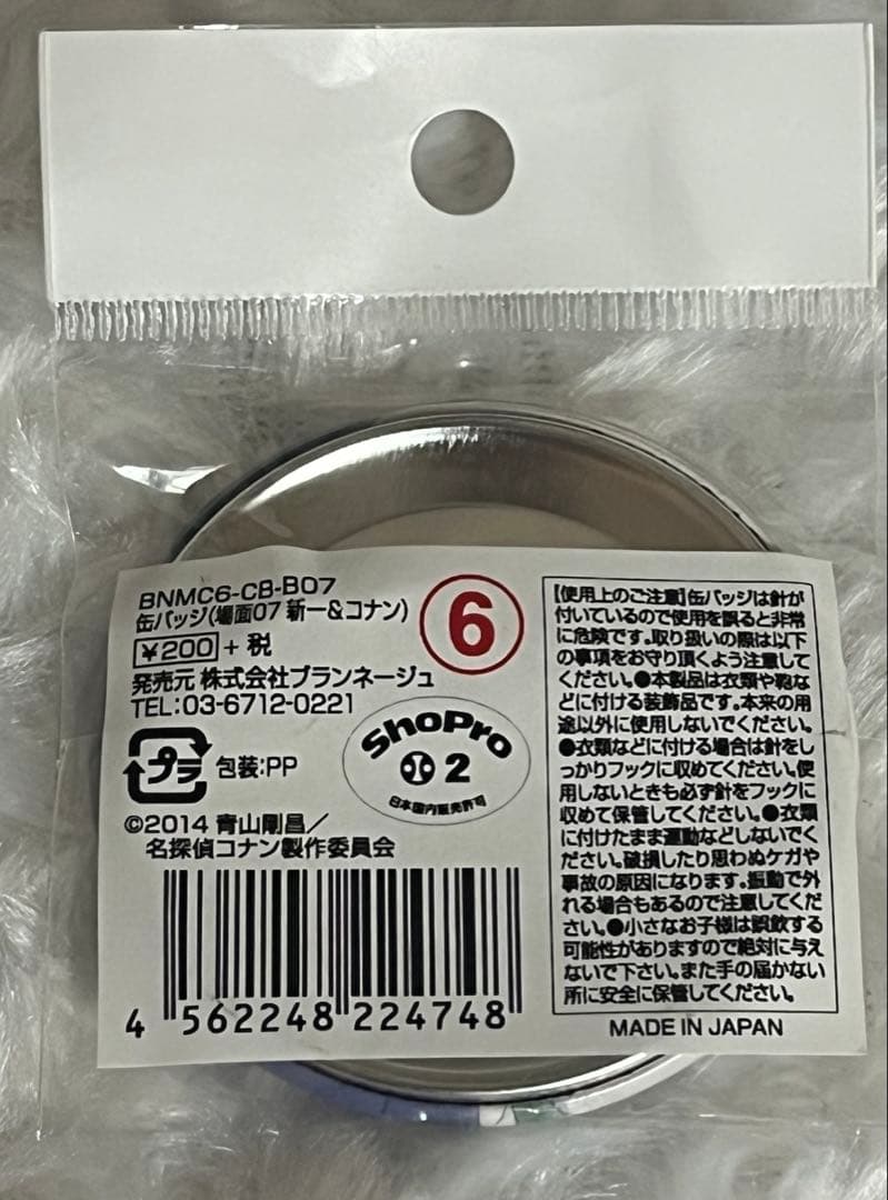 名探偵コナン　新一　コナン　ポップアップ　缶バッジ　レア　希少　場面