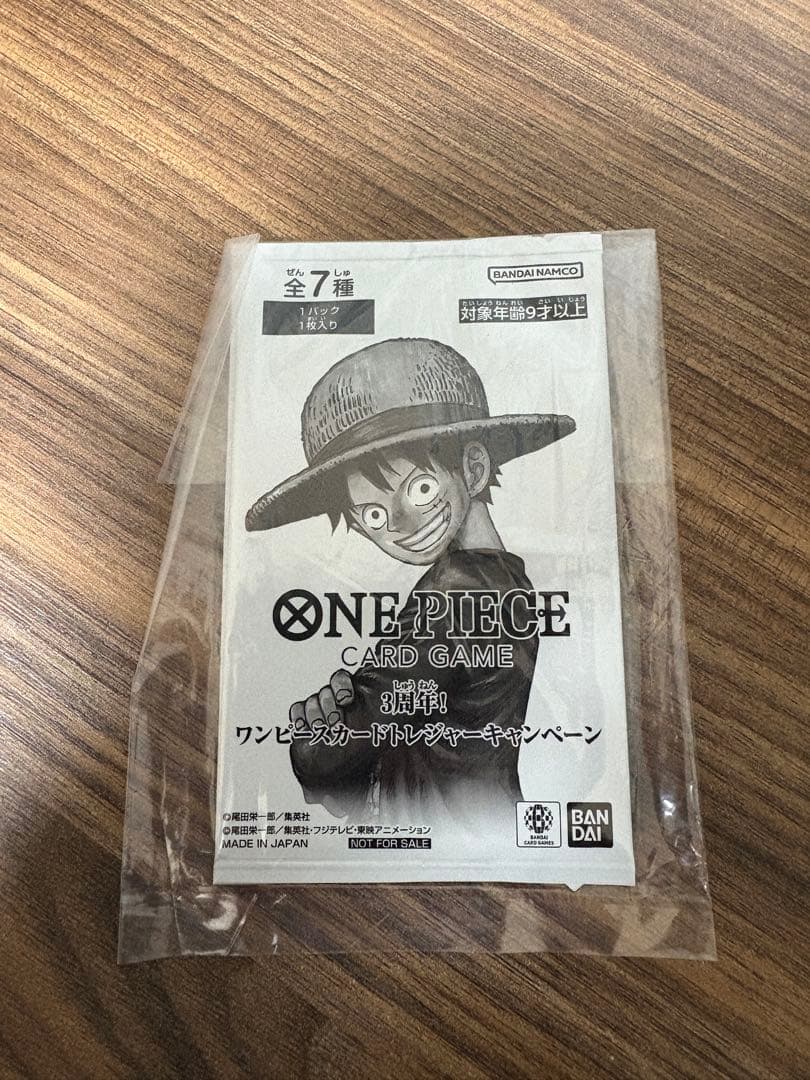 受け継がれる意志　サボSECコミパラ　プロモ2パックセット