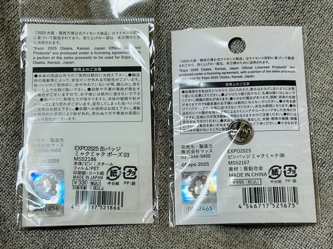 EXPO2025 ミャクミャク 缶バッジ ピンバッジ セット 新品